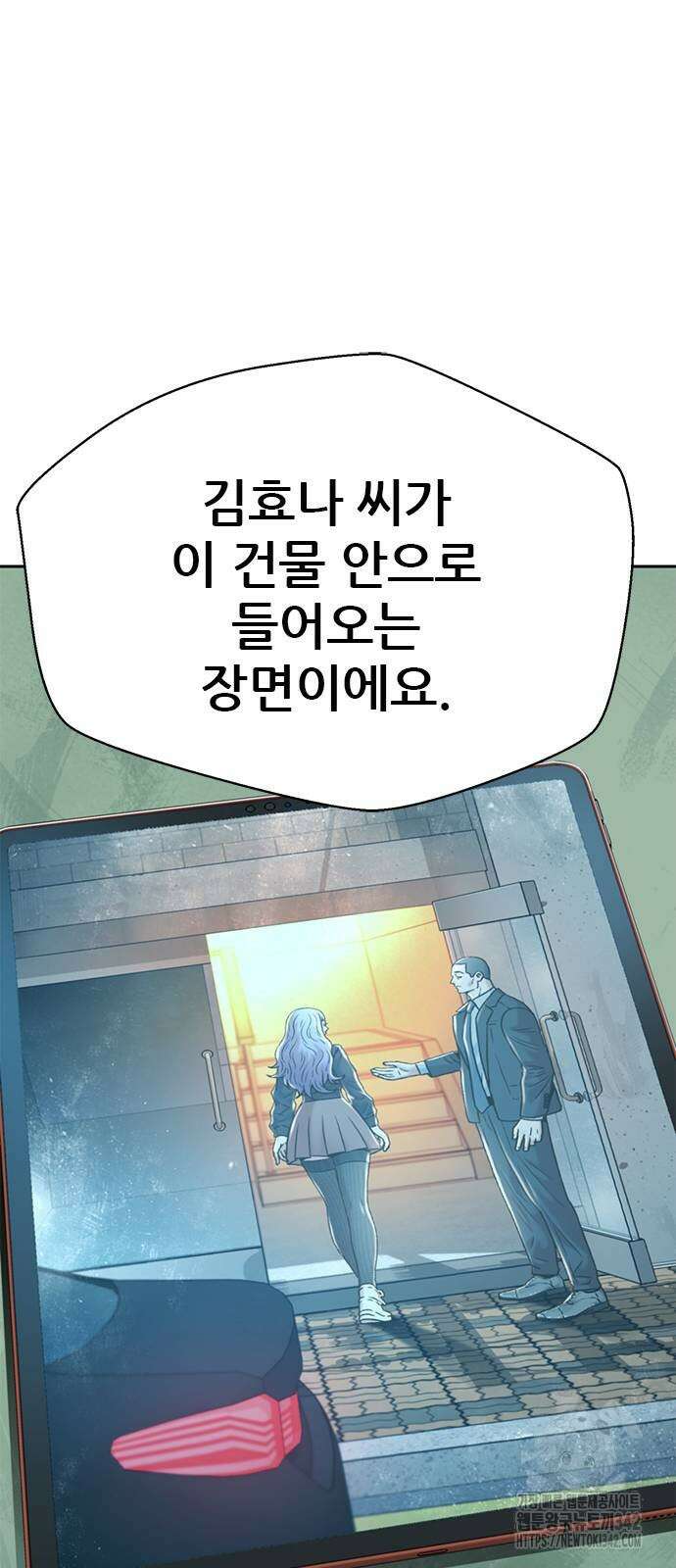 판사 이한영 176화 30