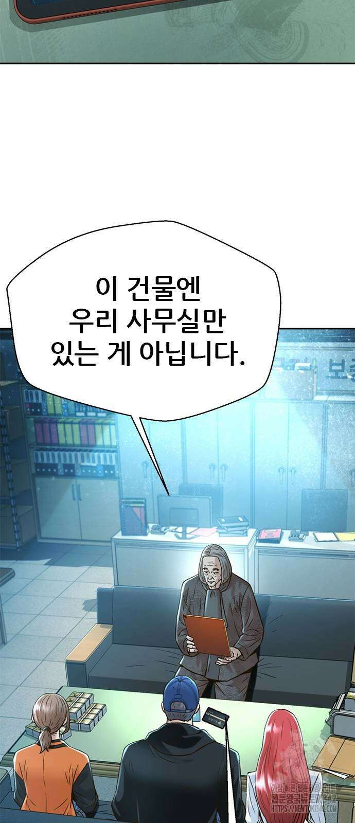 판사 이한영 176화 31