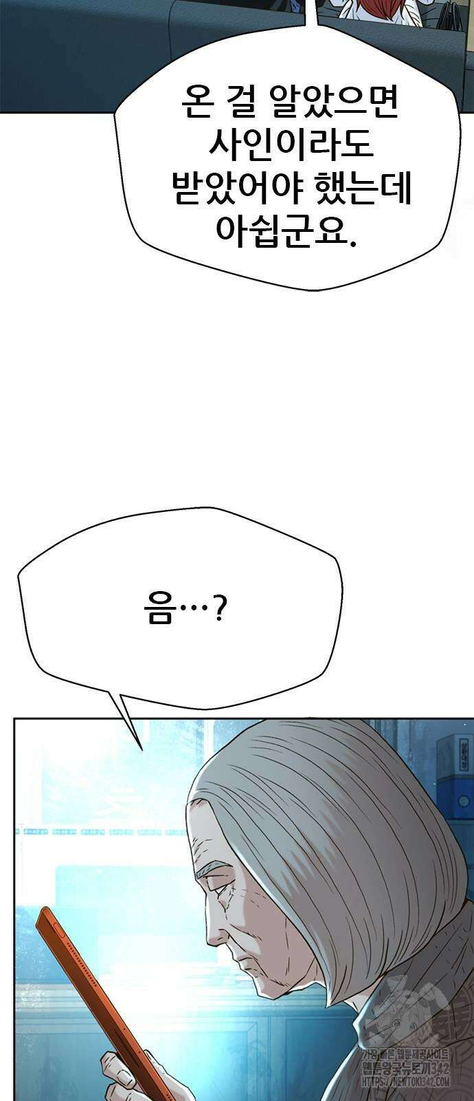 판사 이한영 176화 32