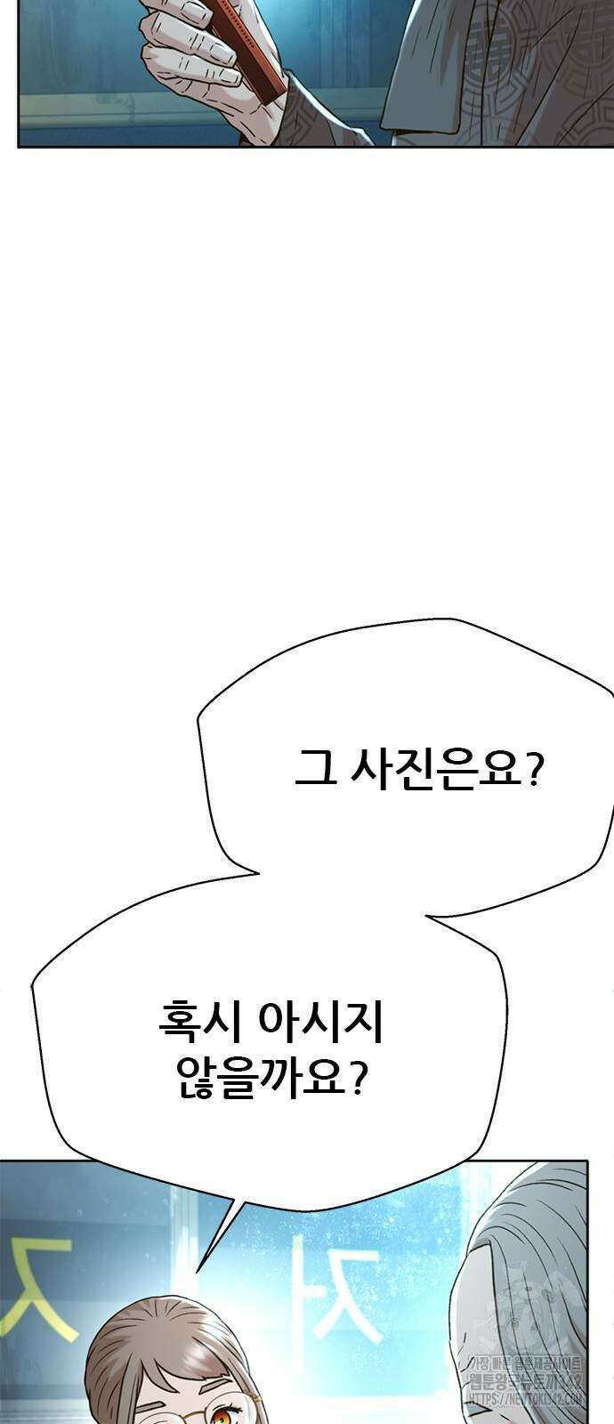 판사 이한영 176화 33