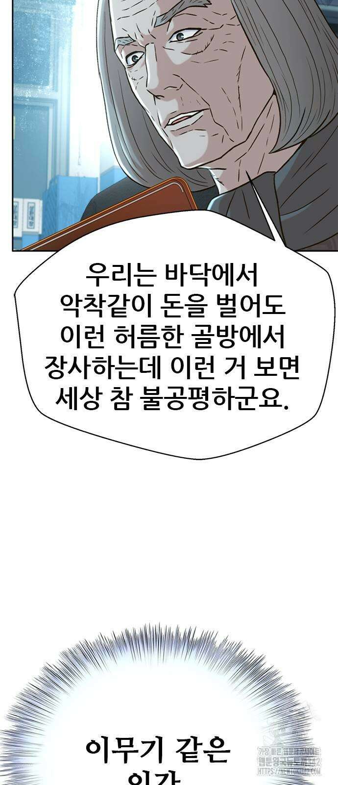 판사 이한영 176화 35