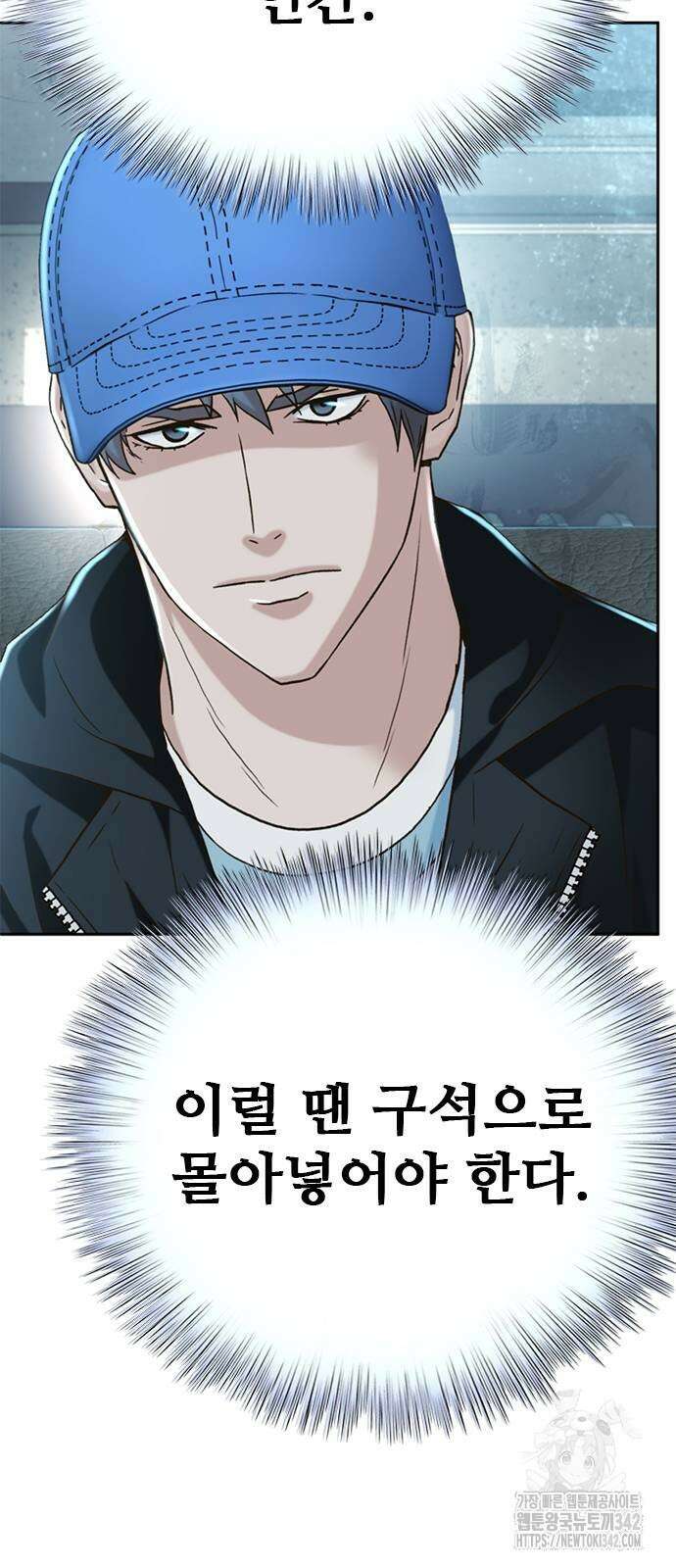 판사 이한영 176화 36