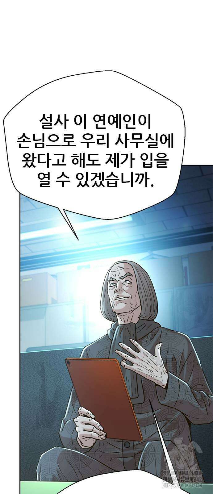 판사 이한영 176화 37