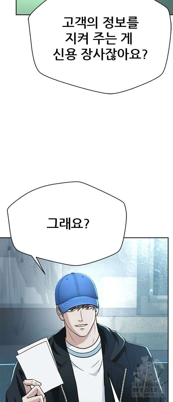 판사 이한영 176화 38