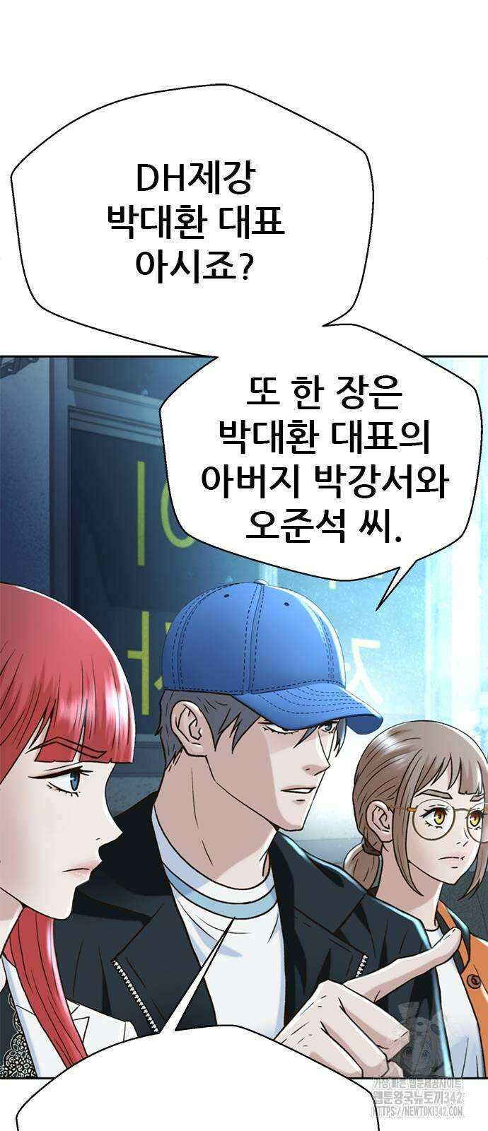 판사 이한영 176화 42