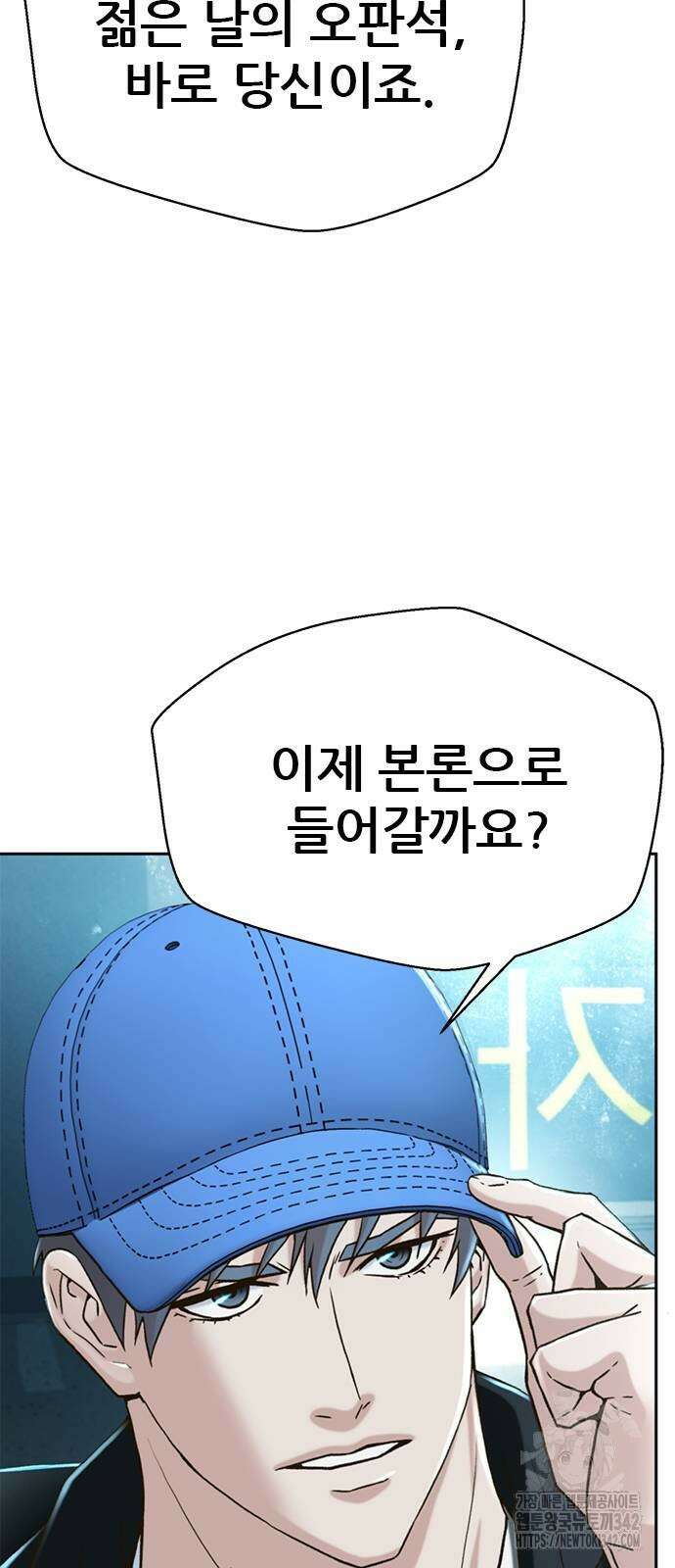 판사 이한영 176화 43