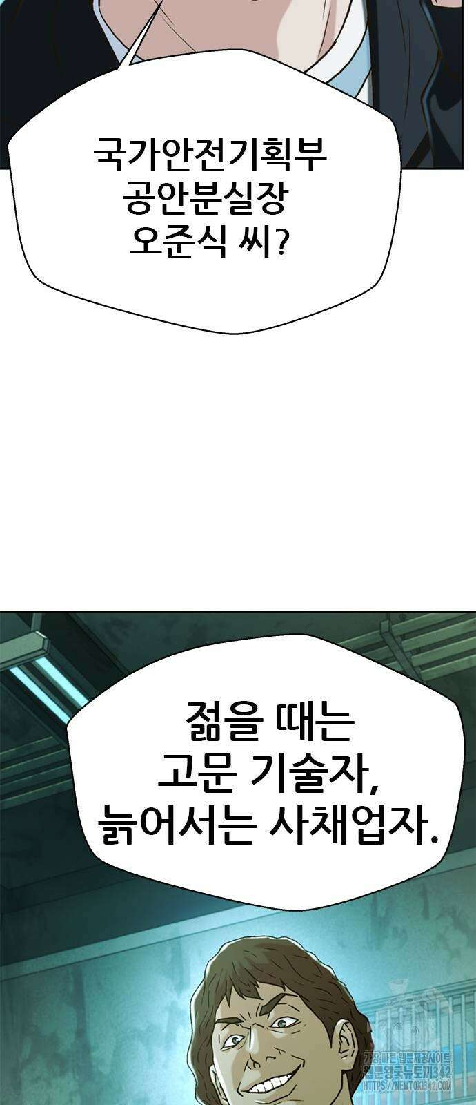 판사 이한영 176화 44