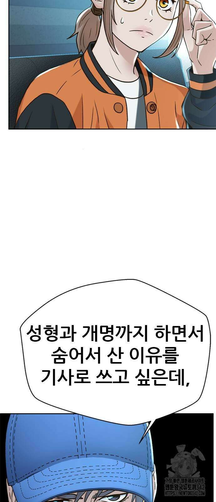 판사 이한영 176화 47