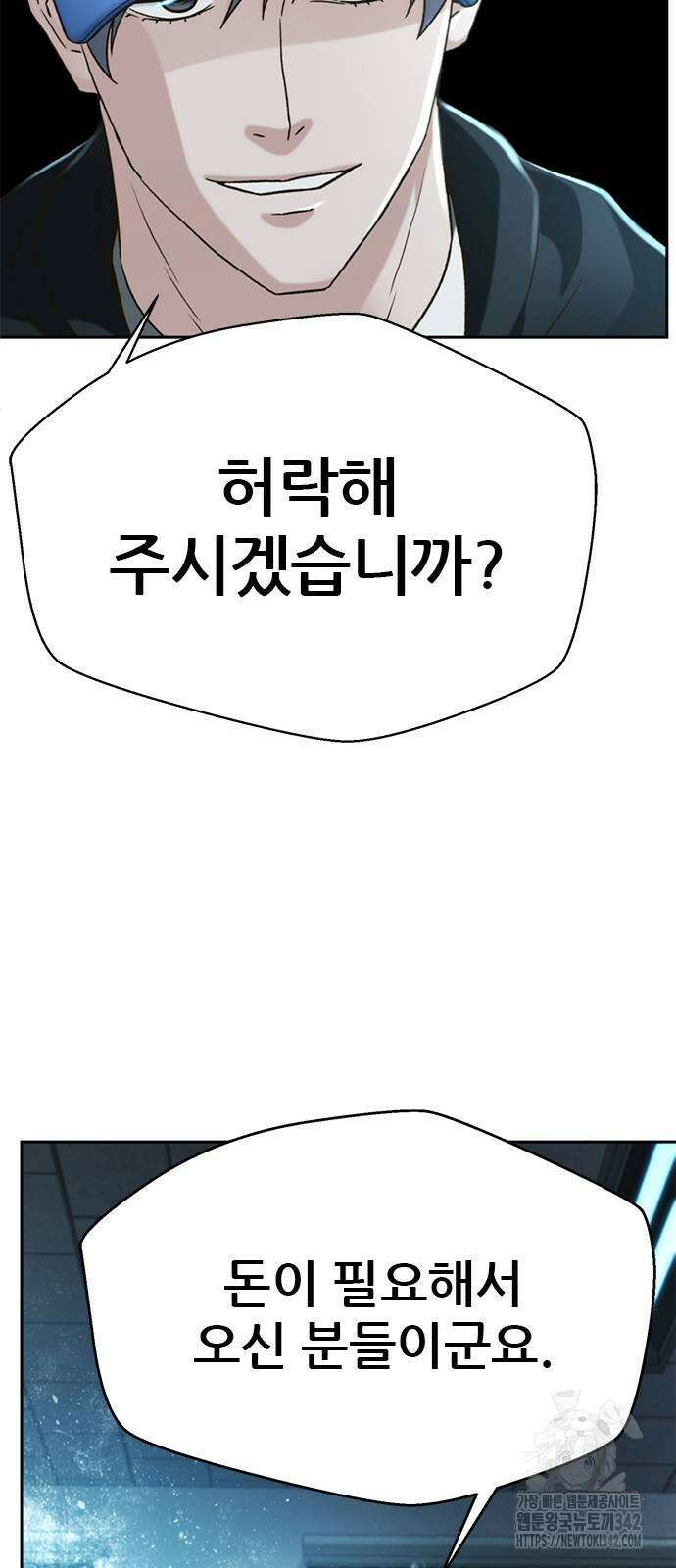판사 이한영 176화 48