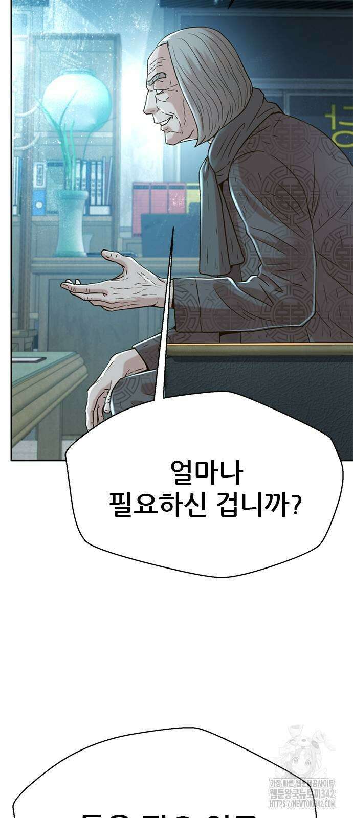 판사 이한영 176화 49