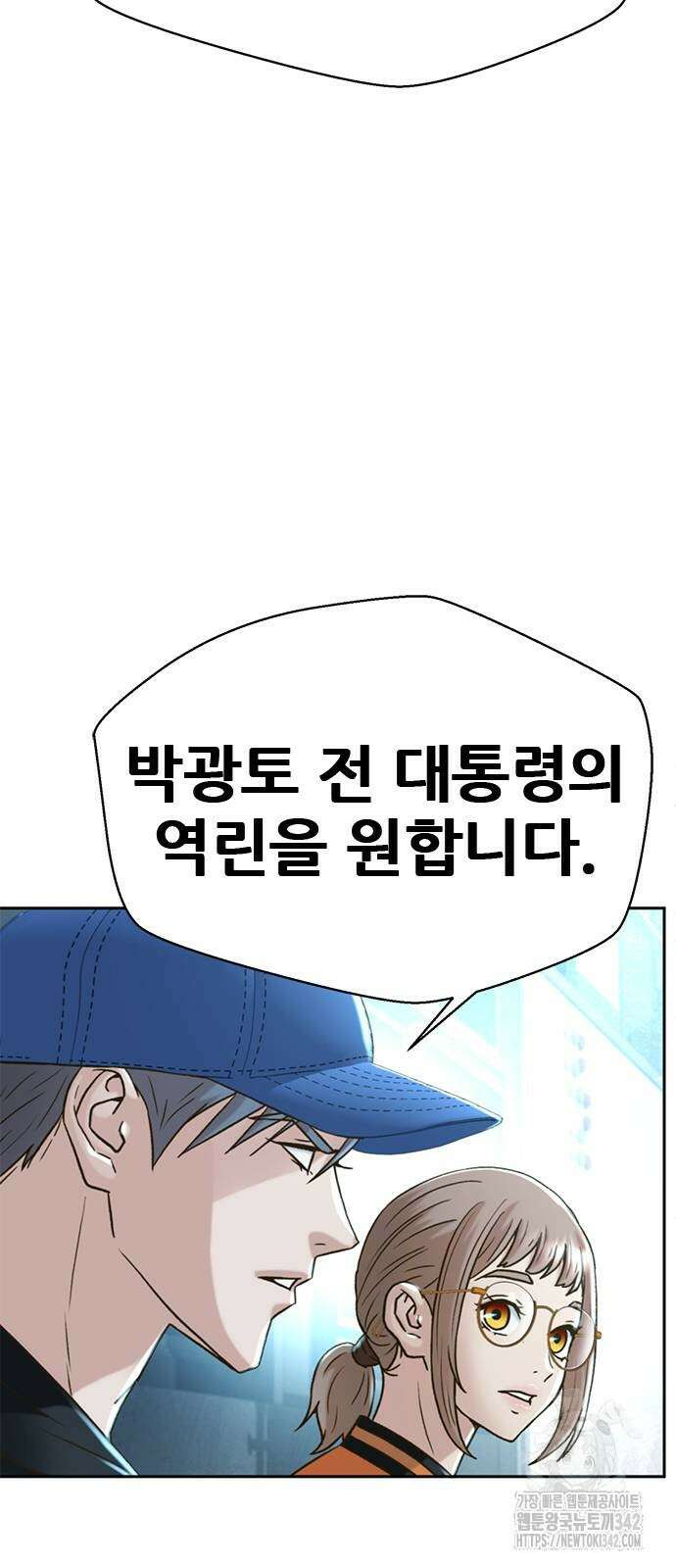 판사 이한영 176화 51