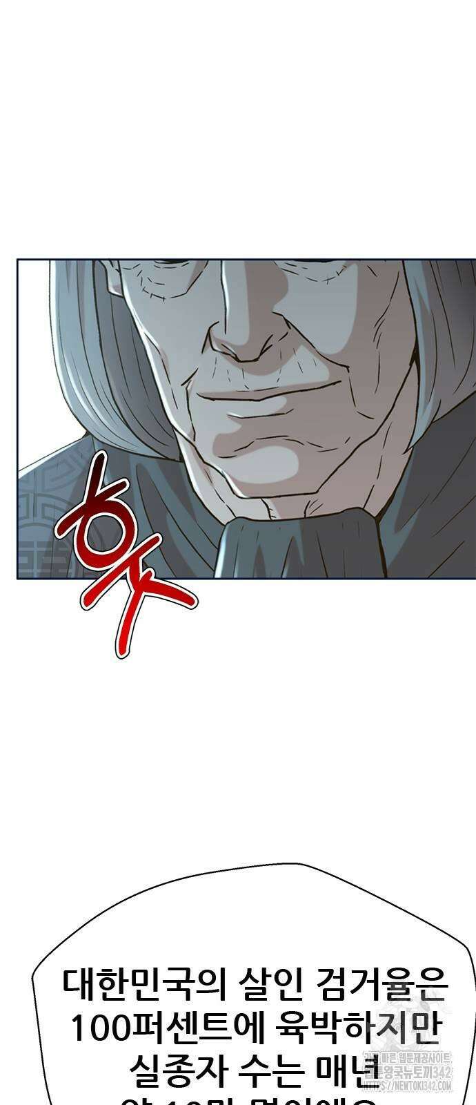 판사 이한영 176화 52
