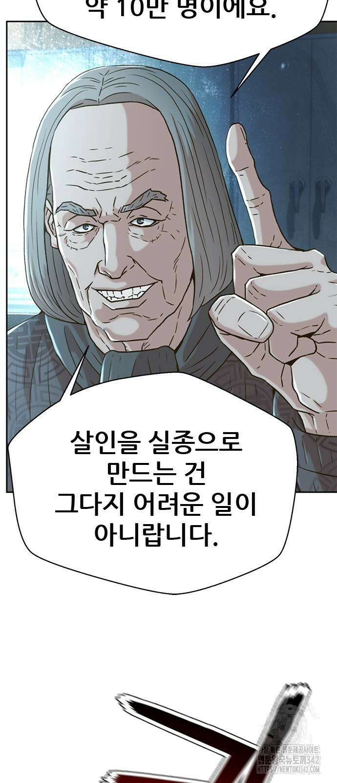 판사 이한영 176화 53