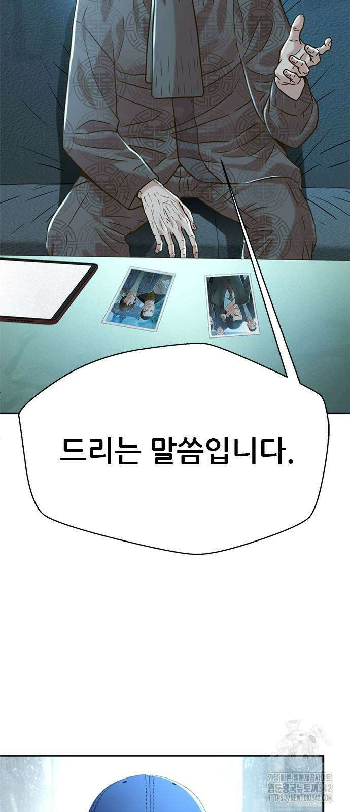 판사 이한영 176화 57