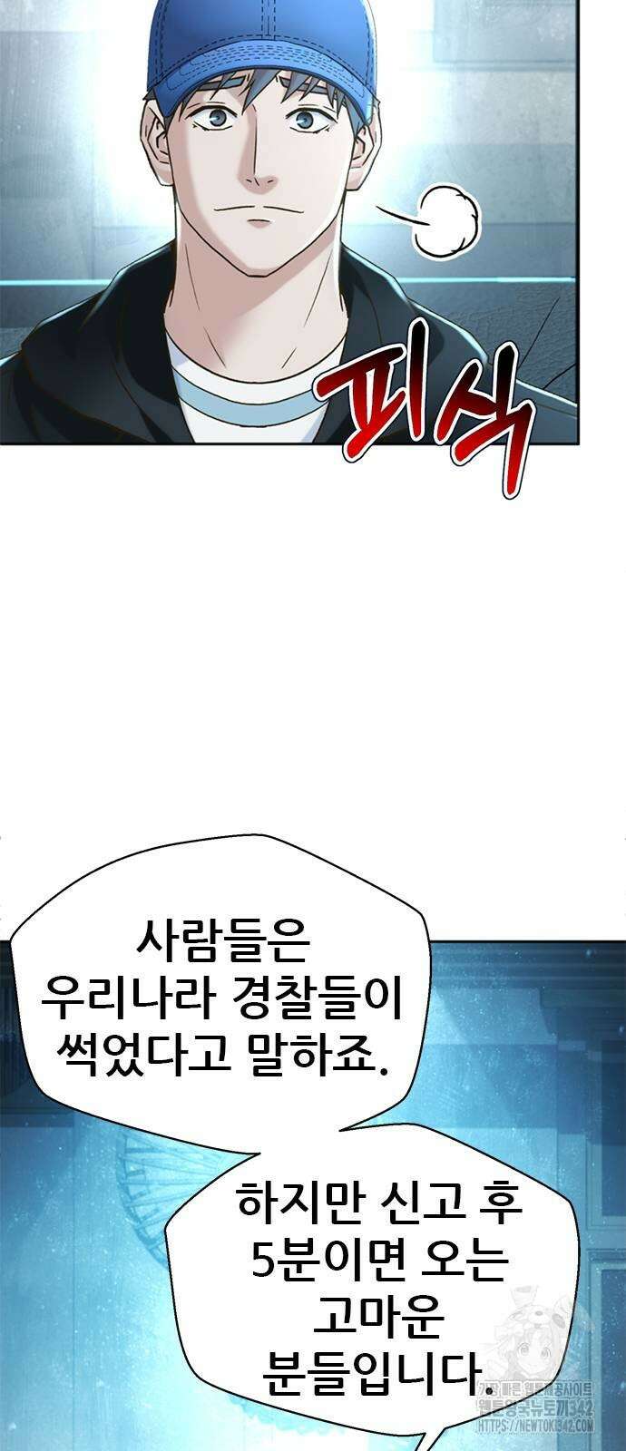 판사 이한영 176화 58