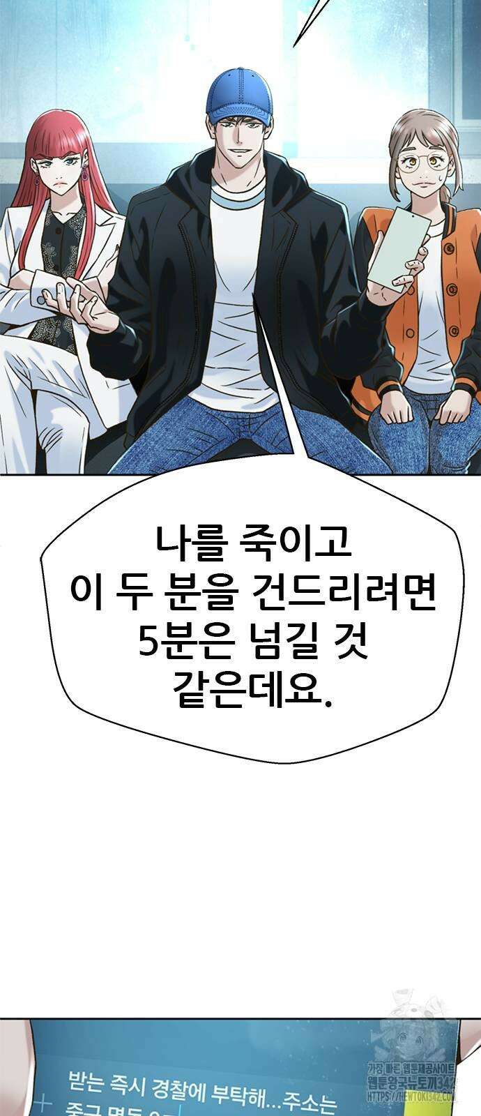 판사 이한영 176화 59