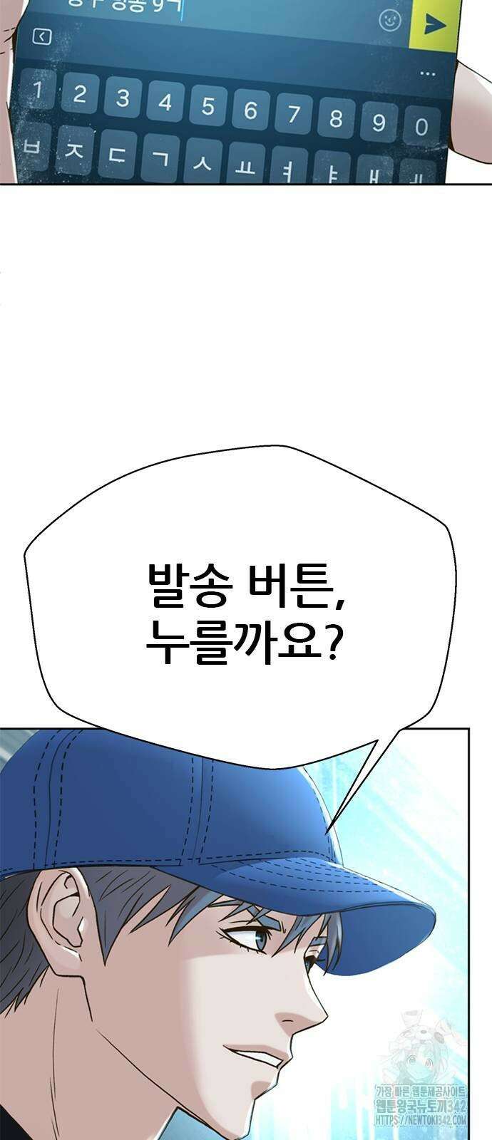 판사 이한영 176화 60