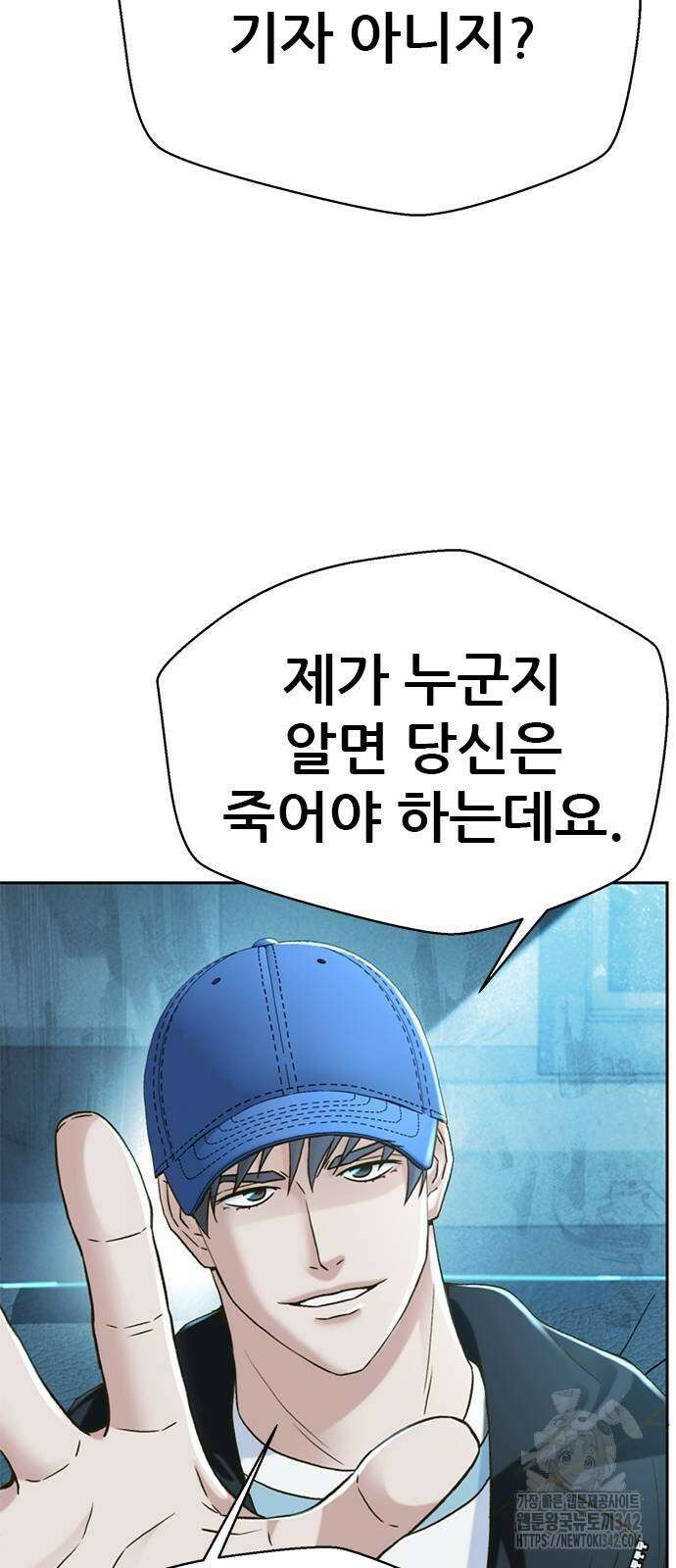 판사 이한영 176화 62