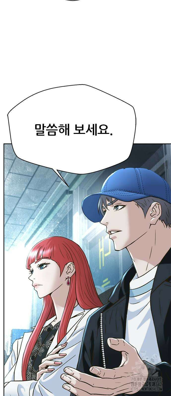 판사 이한영 176화 69