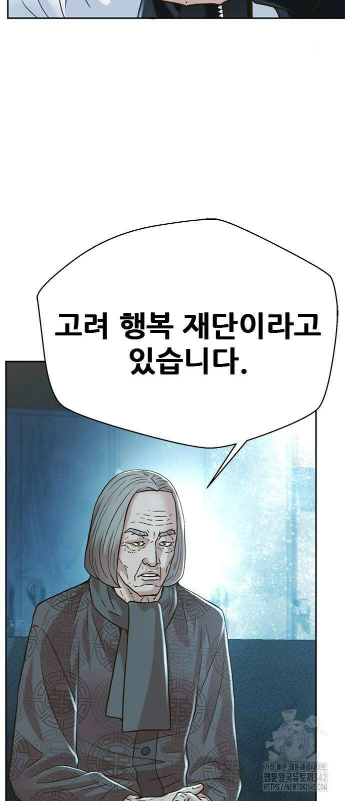 판사 이한영 176화 70