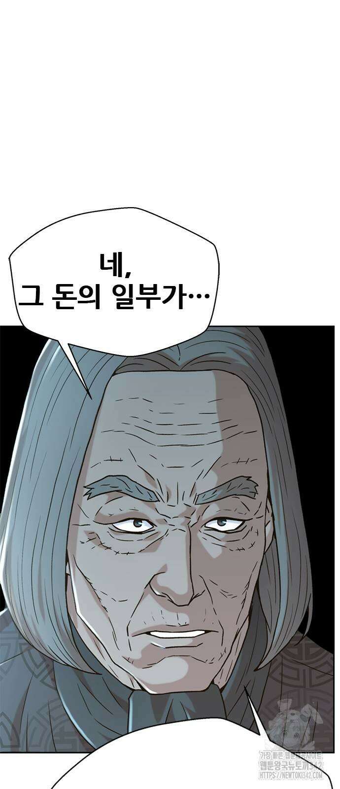판사 이한영 176화 72