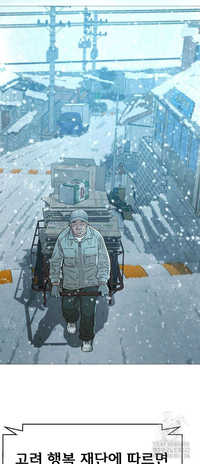 판사 이한영 176화 76
