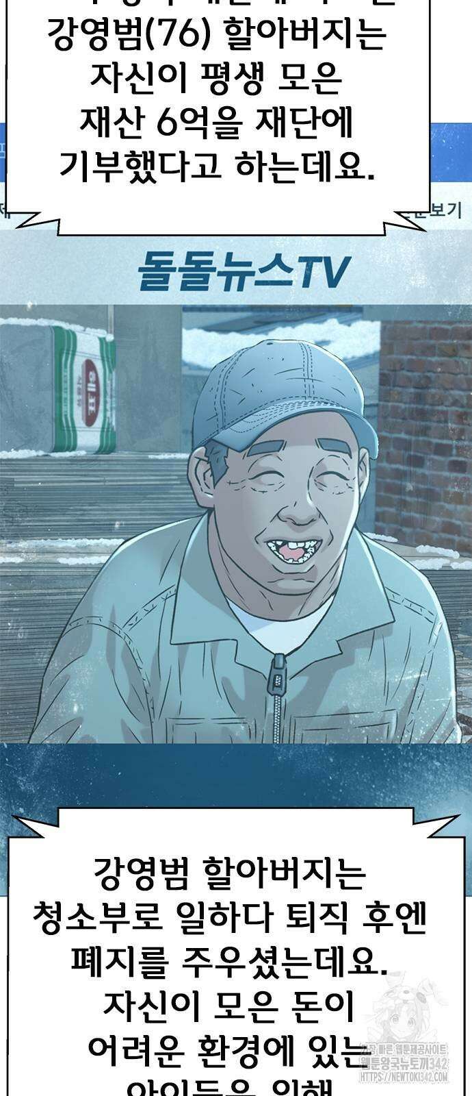 판사 이한영 176화 77
