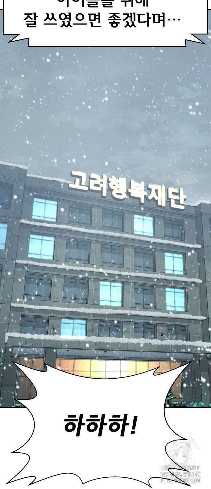 판사 이한영 176화 78