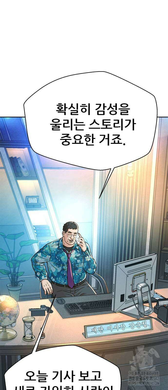 판사 이한영 176화 79