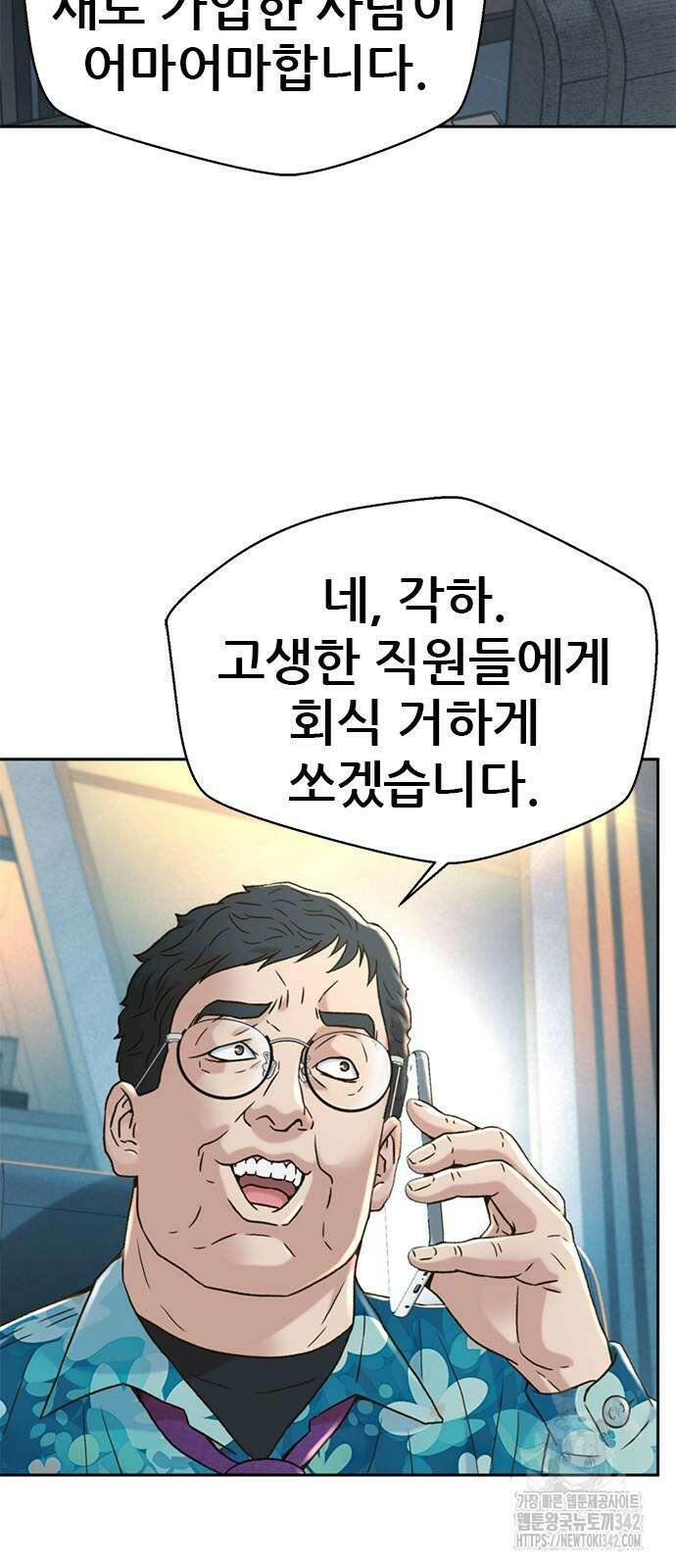 판사 이한영 176화 80