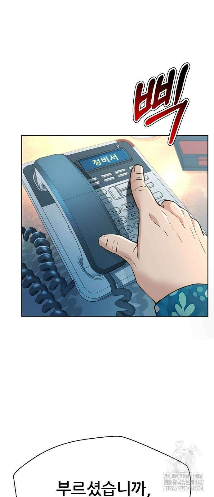 판사 이한영 176화 81