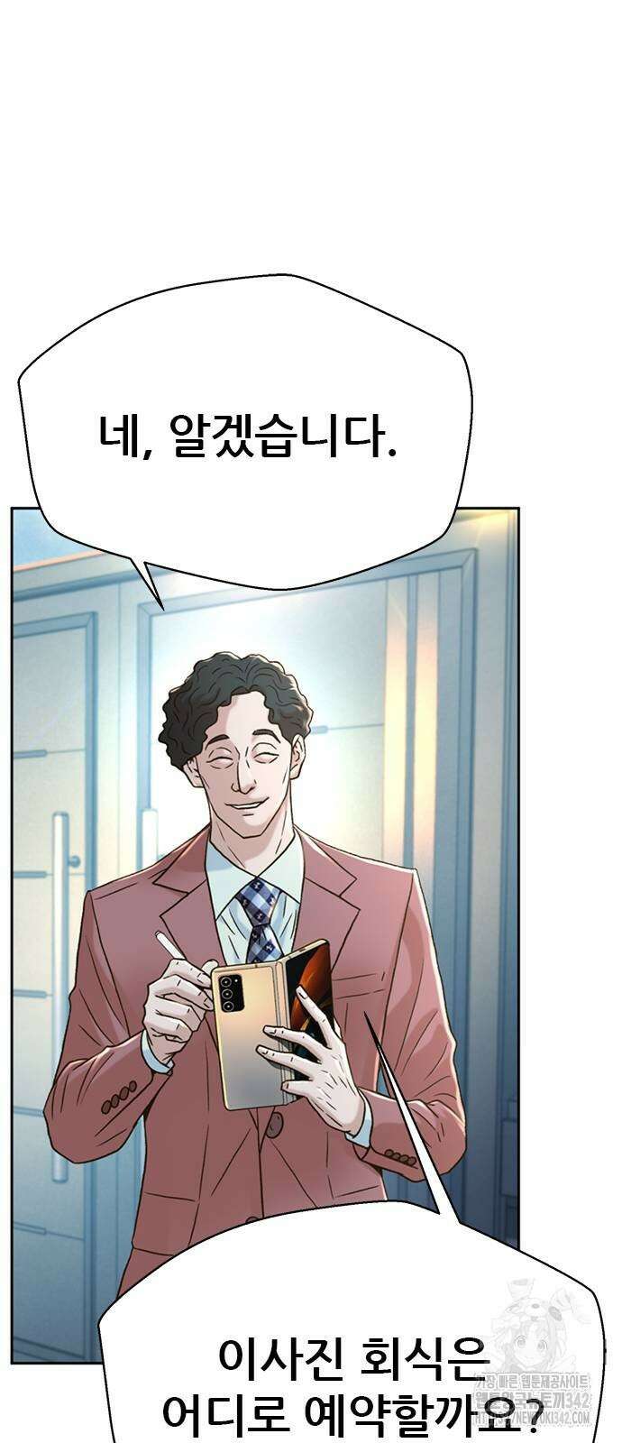 판사 이한영 176화 84