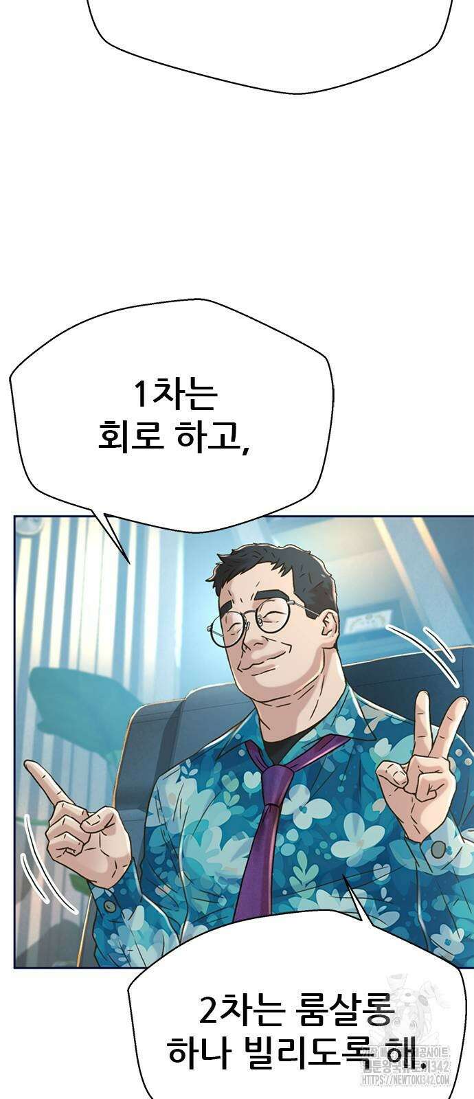 판사 이한영 176화 85