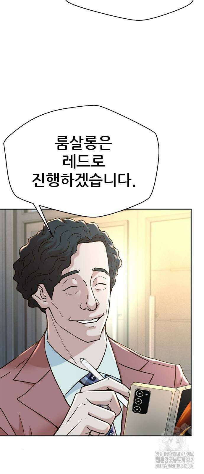 판사 이한영 176화 86