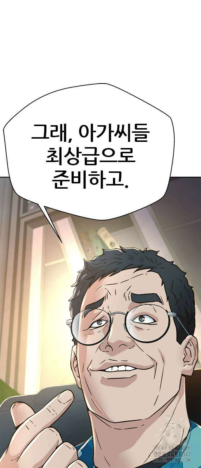 판사 이한영 176화 87