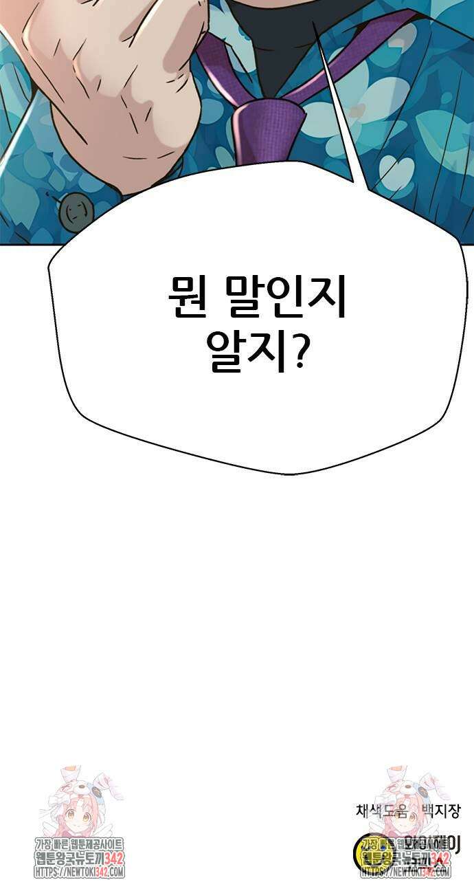 판사 이한영 176화 88
