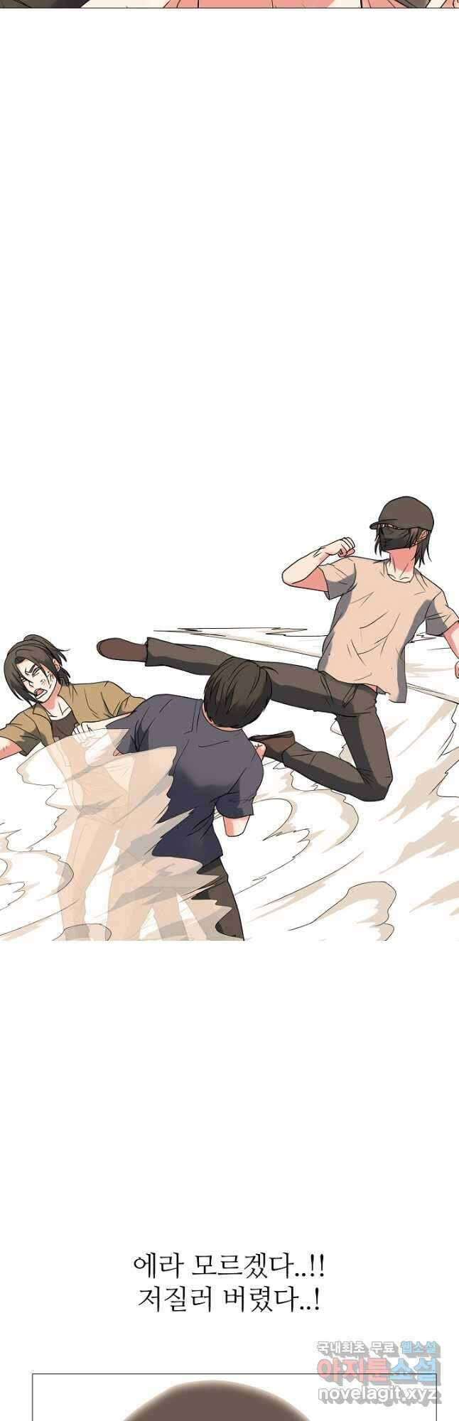 고교최강 180화 2