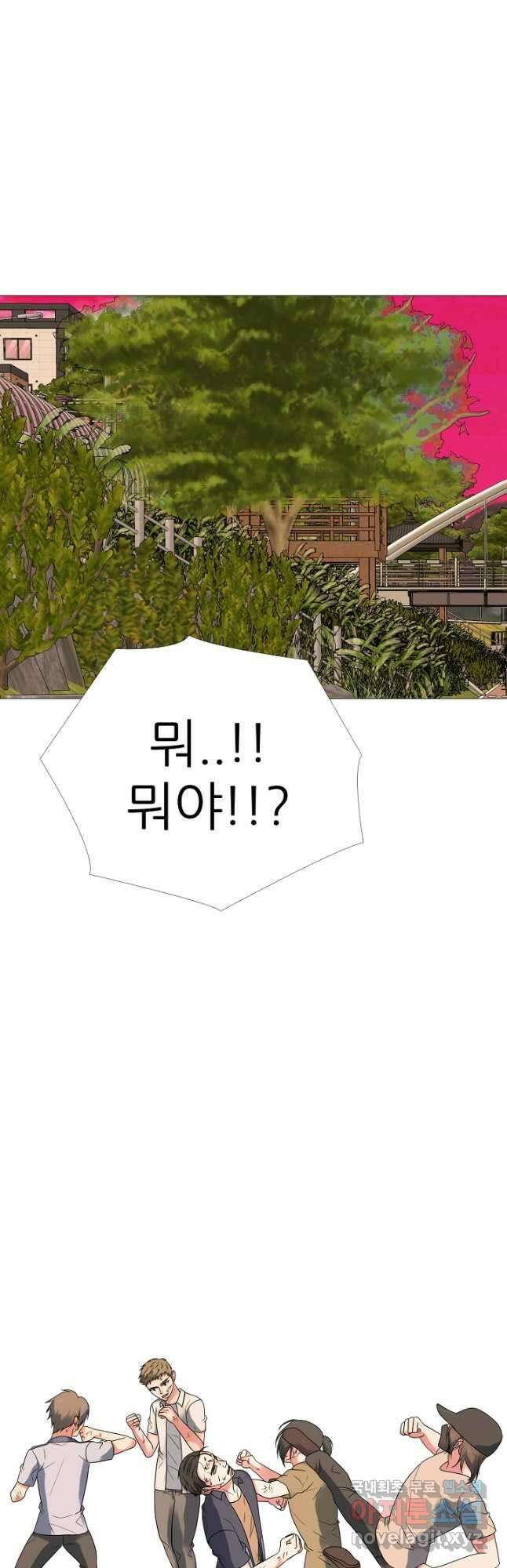 고교최강 180화 4