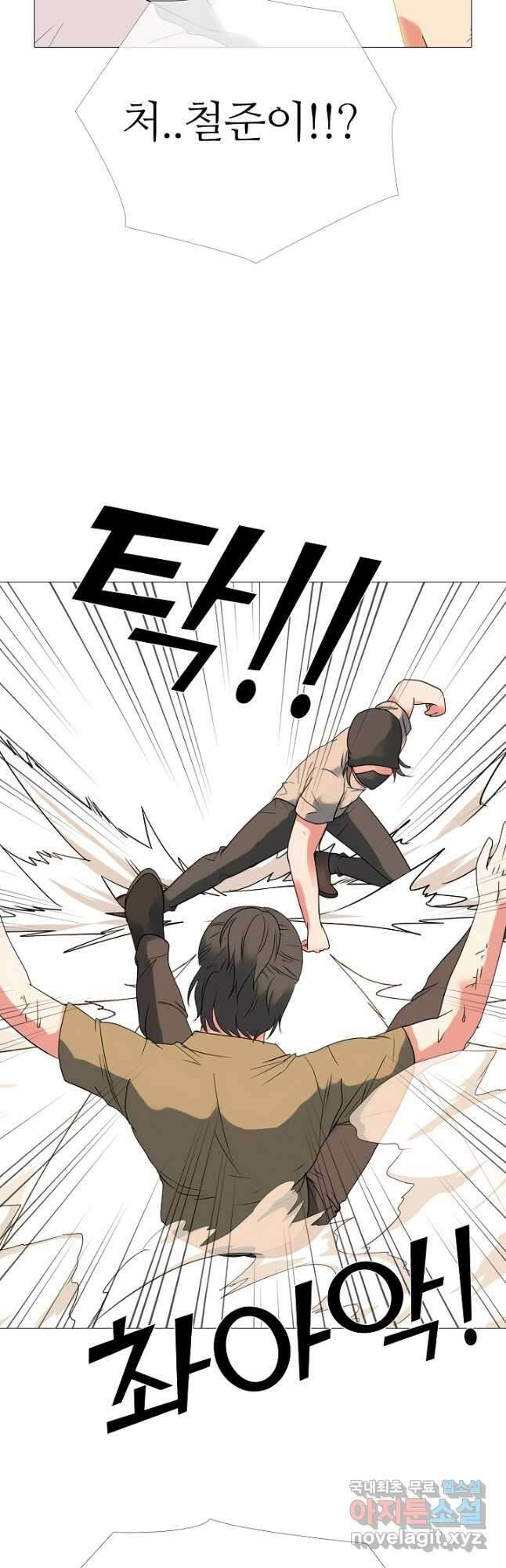 고교최강 180화 6