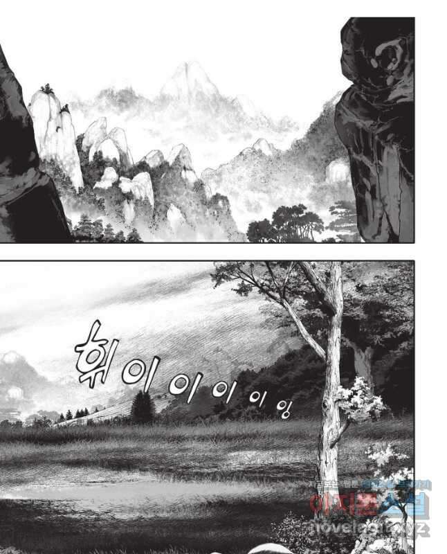 절대쌍효 2부 83화 15
