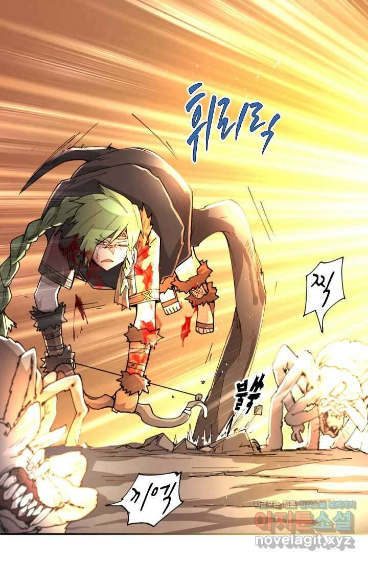 용사파티 대마법사의 환생 33화 11