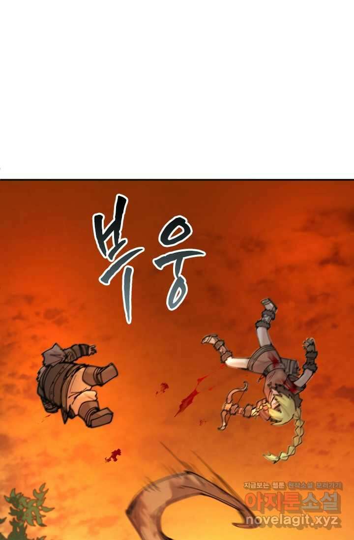 용사파티 대마법사의 환생 33화 12