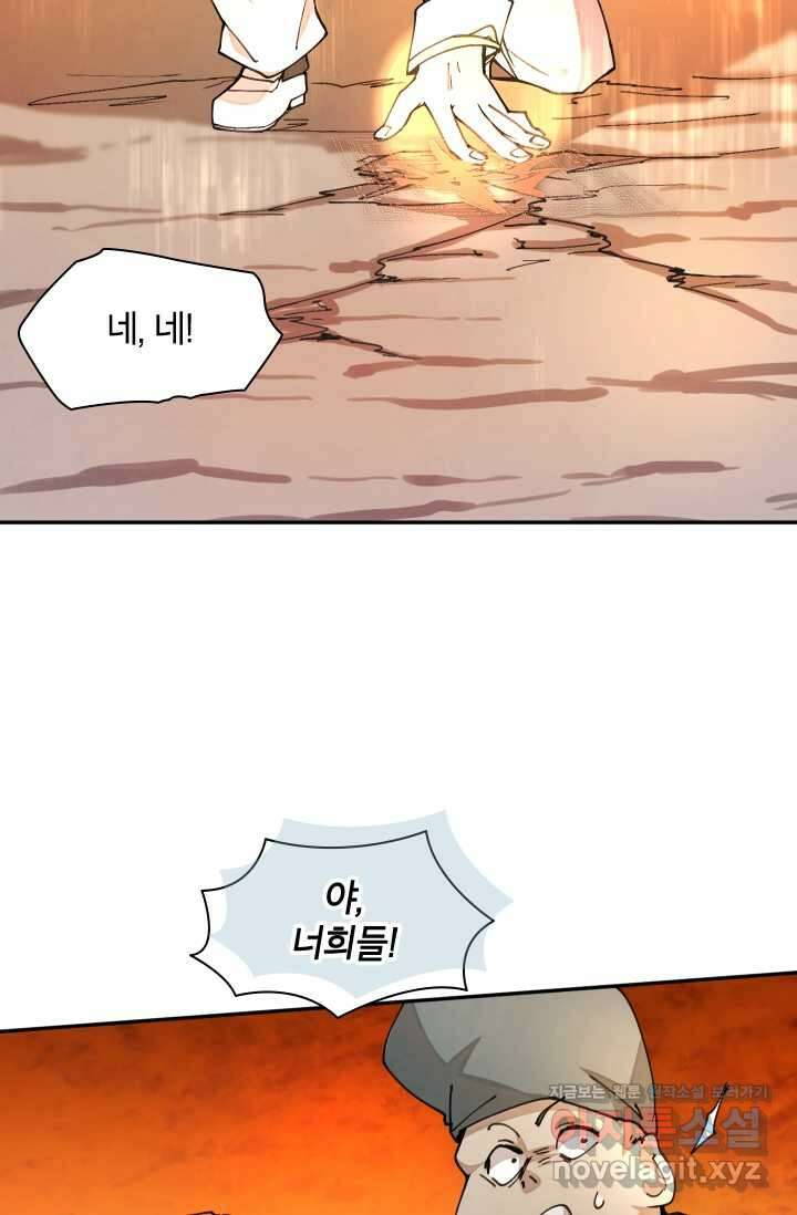 용사파티 대마법사의 환생 33화 15