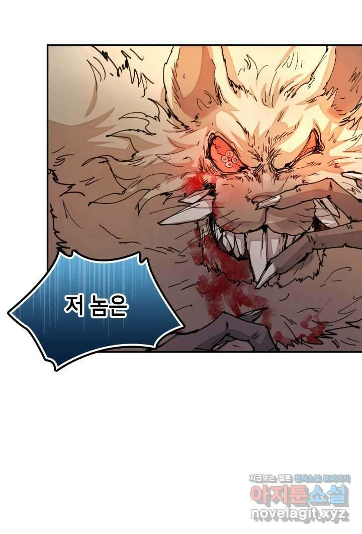 용사파티 대마법사의 환생 33화 18