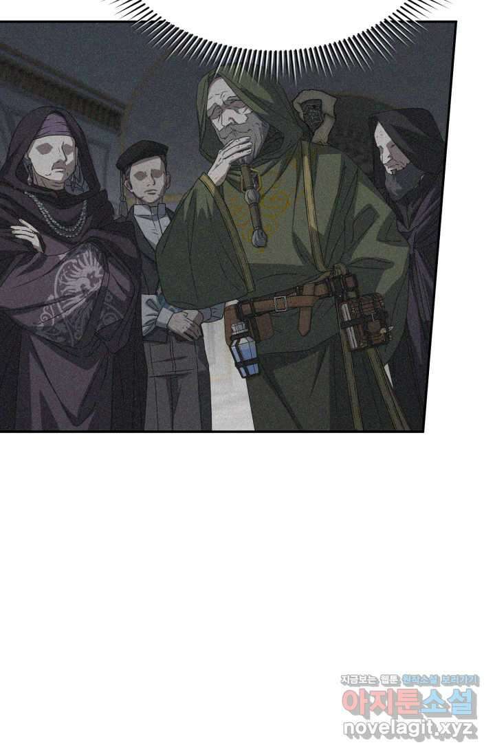 마왕의 아이로 살아남는 법 61화 23