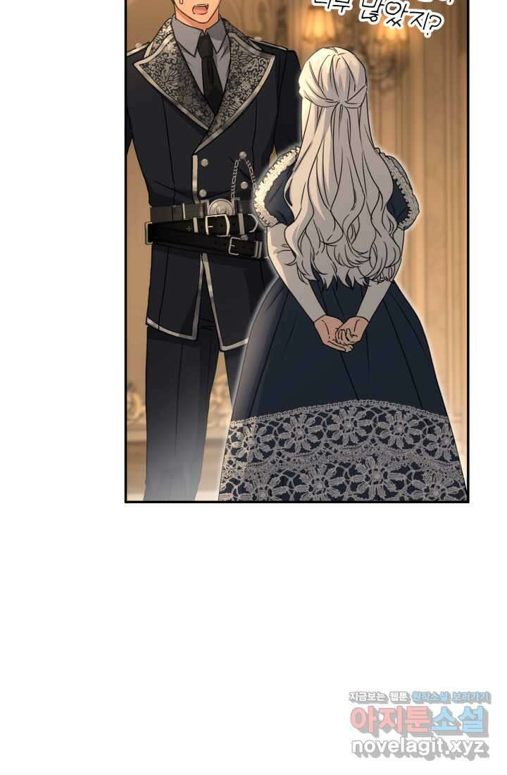 마왕의 아이로 살아남는 법 61화 34