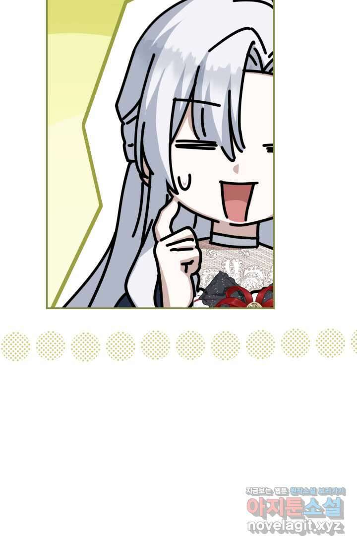 마왕의 아이로 살아남는 법 61화 62