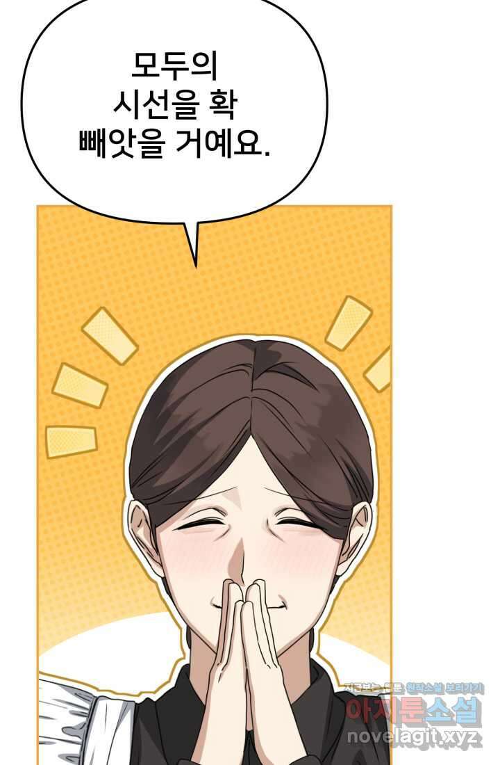 마왕의 아이로 살아남는 법 61화 89