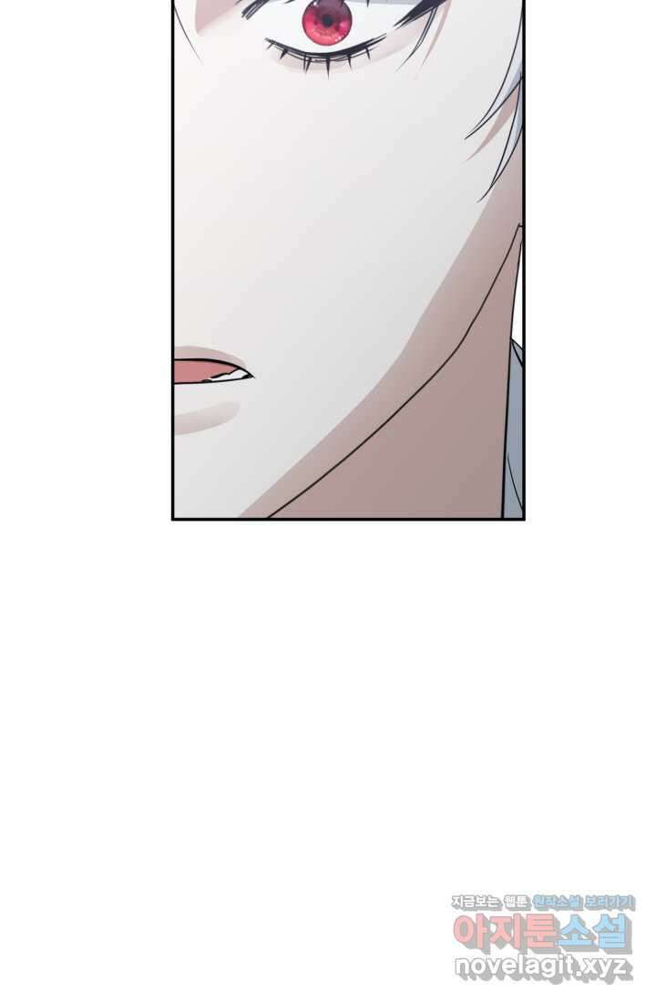 마왕의 아이로 살아남는 법 61화 109