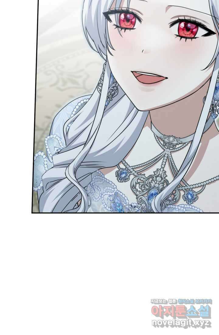 마왕의 아이로 살아남는 법 61화 116